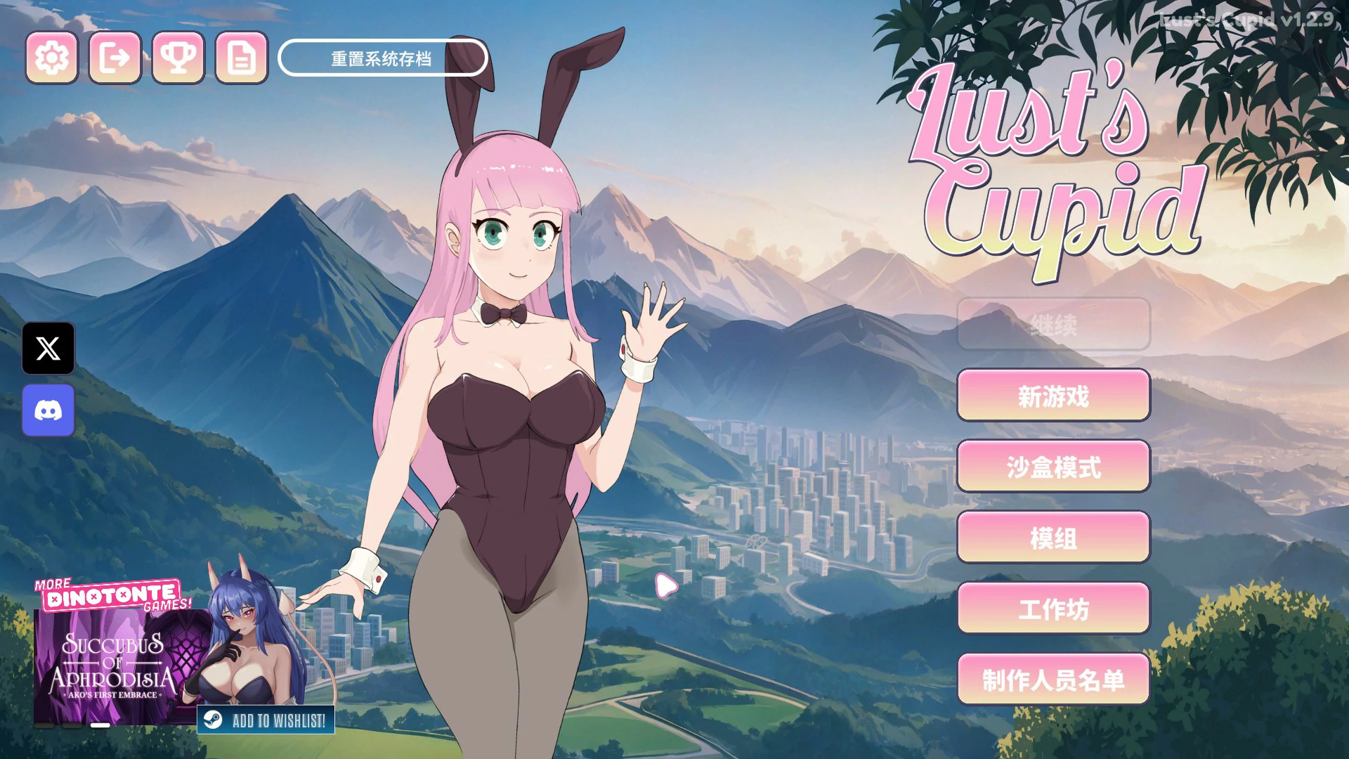欲望的丘比特 v1.2.9 官方中文版【PC/2.6G】-乐游二次元