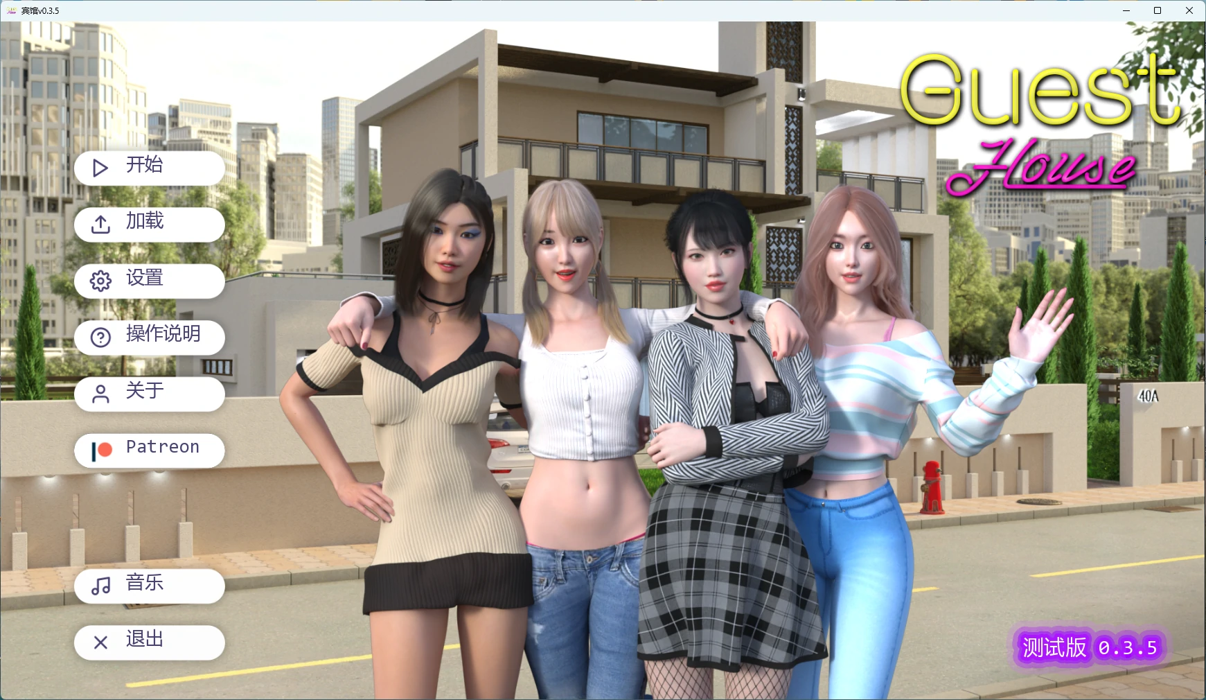 宾馆v0.3.5 AI汉化版【PC+安卓/4.57G/更新】-乐游二次元