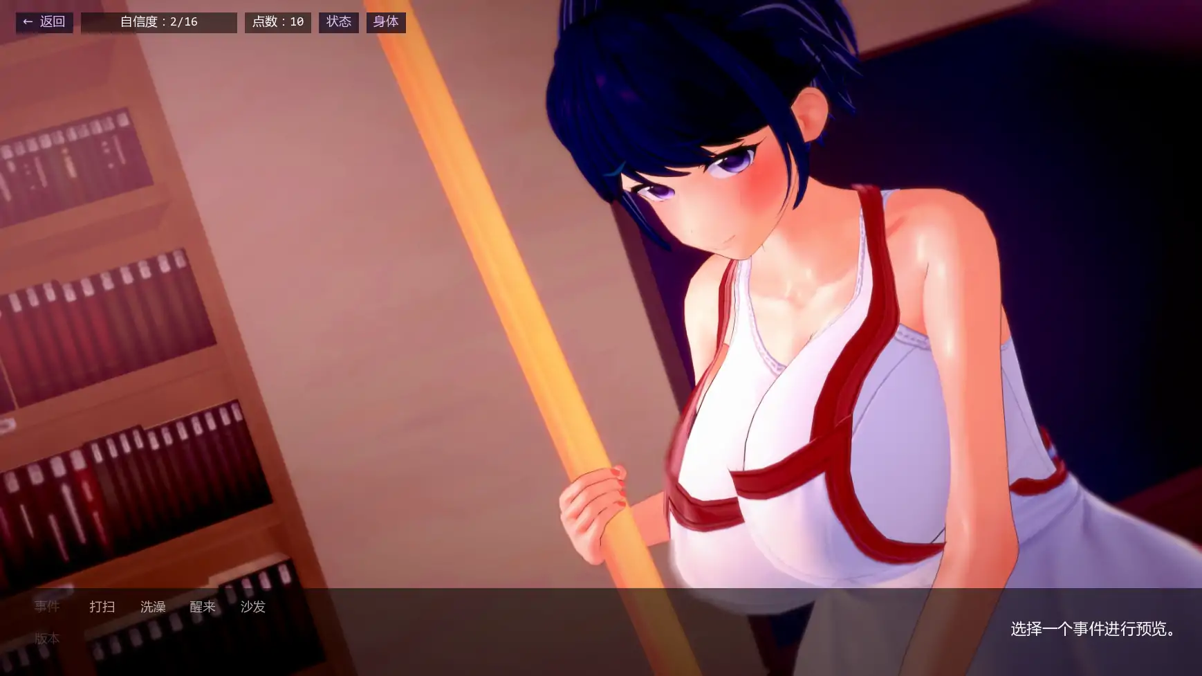 不速之客v0.17 AI汉化版【PC+安卓/2.21G/更新】-乐游二次元