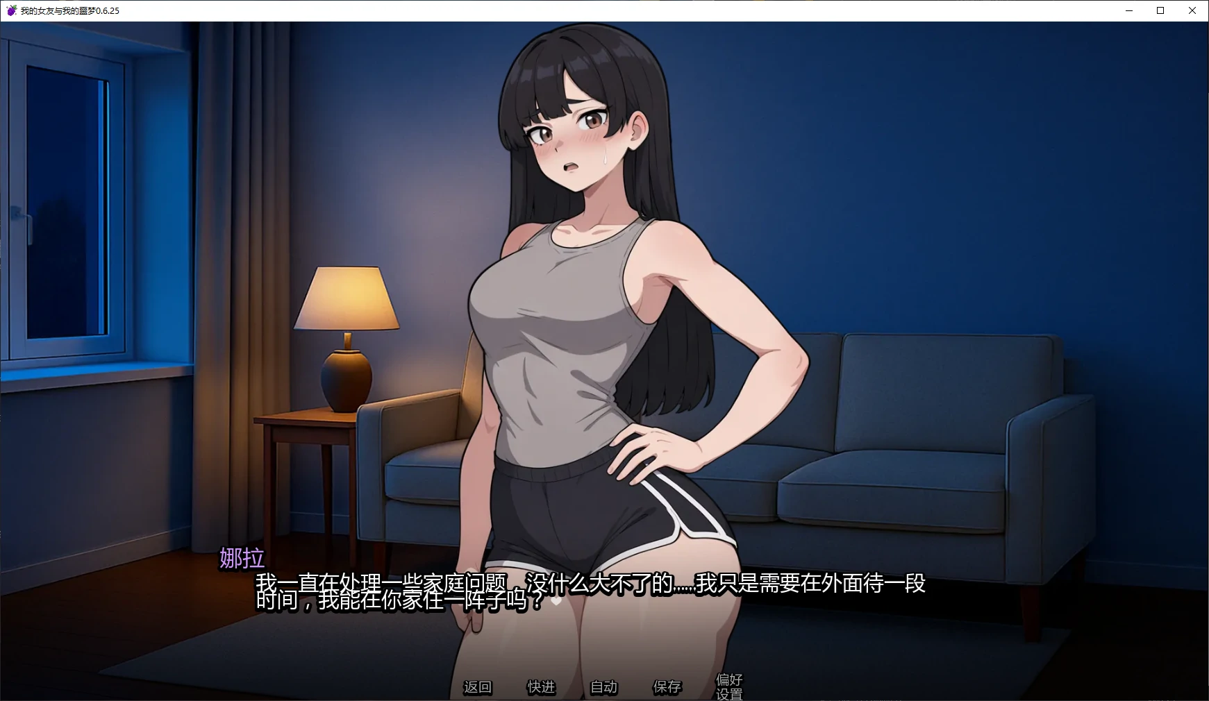 图片[2]-我的女友与我的噩梦 v0.6.25 AI汉化版【PC+安卓/1.1G/更新】-乐游二次元