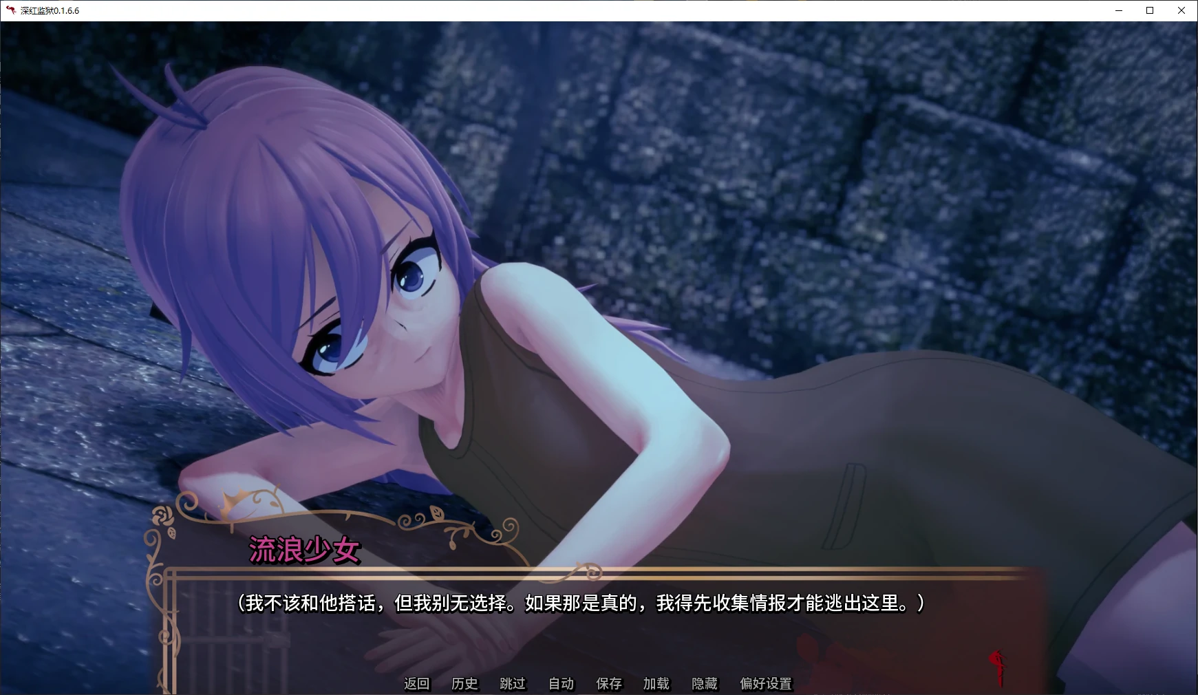 图片[2]-深红监狱 v0.1.6.6 AI汉化版【PC+安卓/4.9G/更新】-乐游二次元