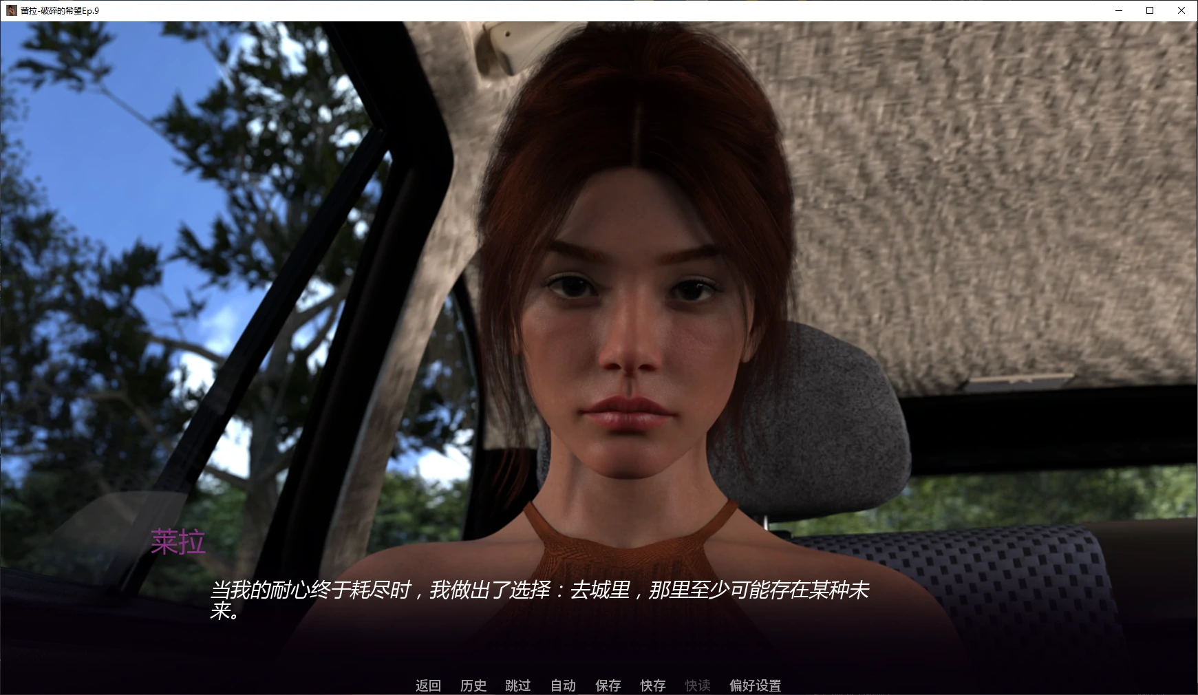 图片[2]-蕾拉-破碎的希望Ep.9 AI汉化版【PC+安卓/1.8G/更新】-乐游二次元
