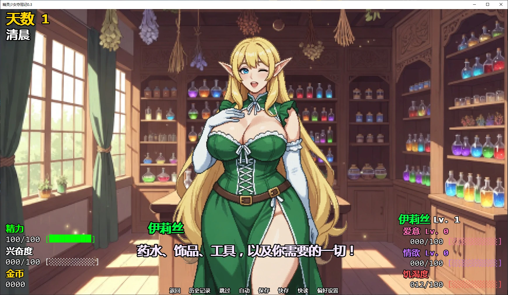 图片[3]-精灵少女夺冠记 v0.3 AI汉化版【PC+安卓/3G/更新】-乐游二次元
