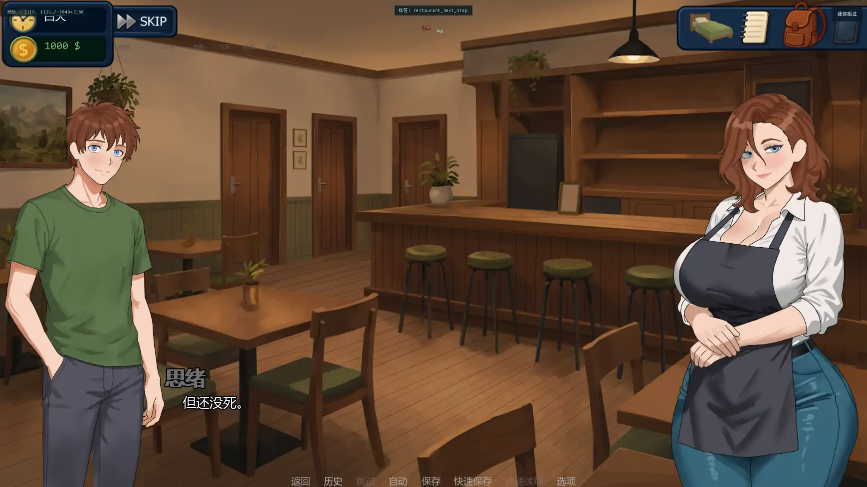 图片[3]-郊区的欲望v0.1.02 AI汉化版【PC+安卓/1.78G/更新】-乐游二次元
