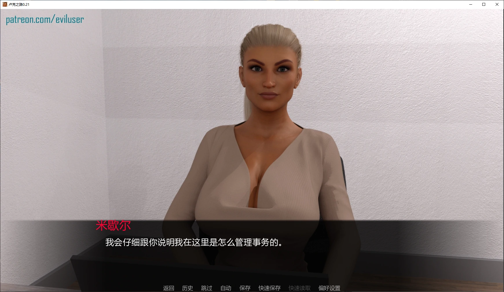 图片[2]-卢克之路 v0.21 AI汉化版【PC+安卓/2.4G/更新】-乐游二次元