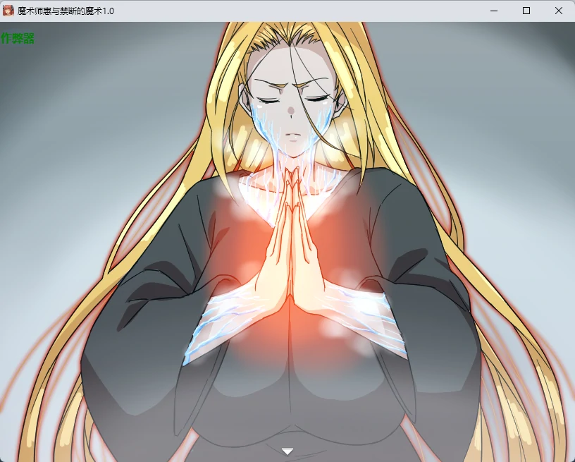 图片[2]-魔术师惠与禁断的魔术 v1.0 AI汉化版【PC+安卓/2.14G】-乐游二次元