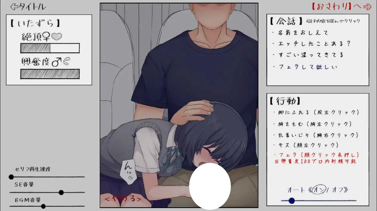 图片[2]-在夜间巴士上，我一直猥亵那个女孩，直到她的内裤湿得黏糊糊的。 生肉【PC＋安卓/320M/新作】-乐游二次元