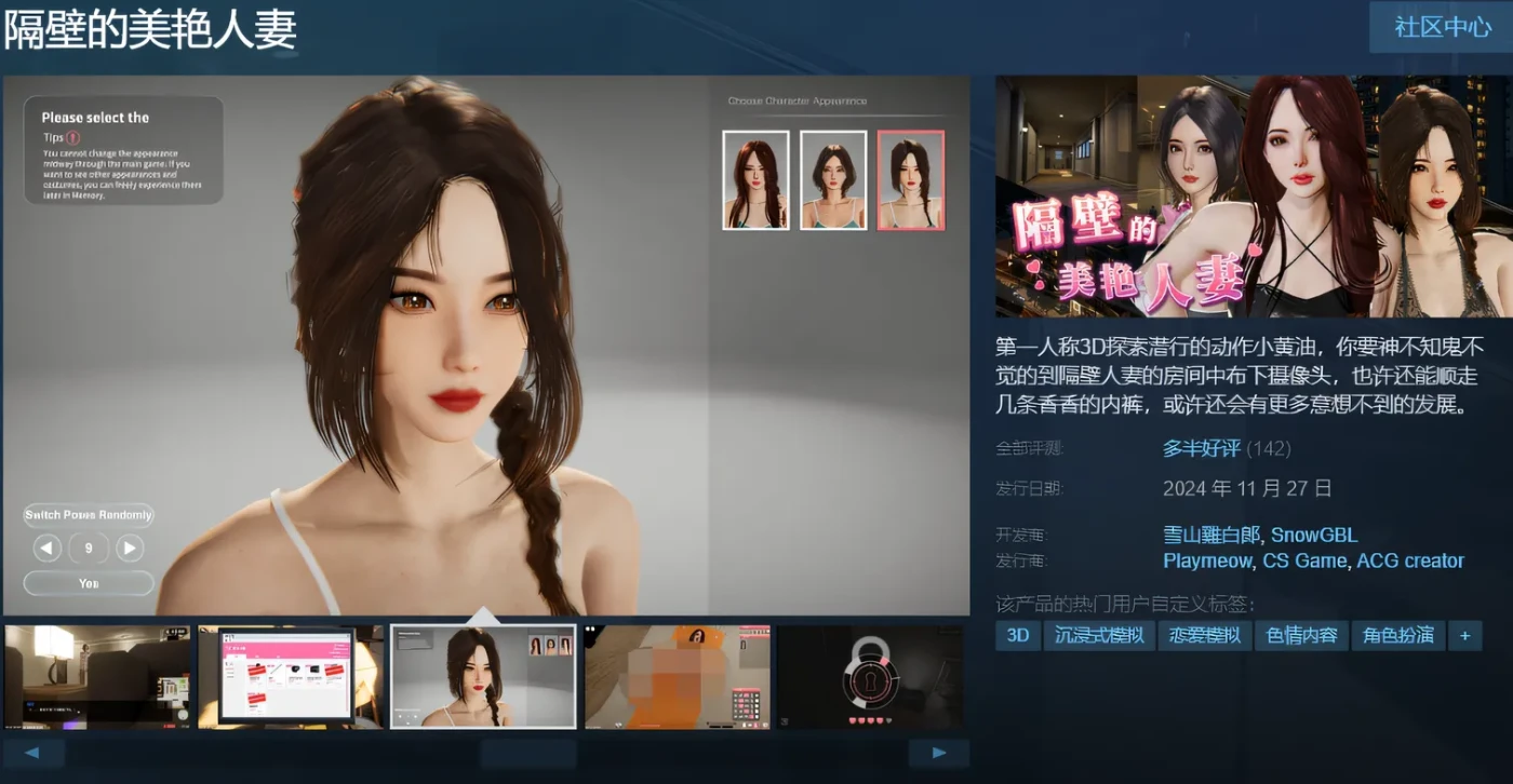 图片[3]-隔壁的美艳人妻 v1.8.14 官方中文【PC/12.9G/更新】-乐游二次元