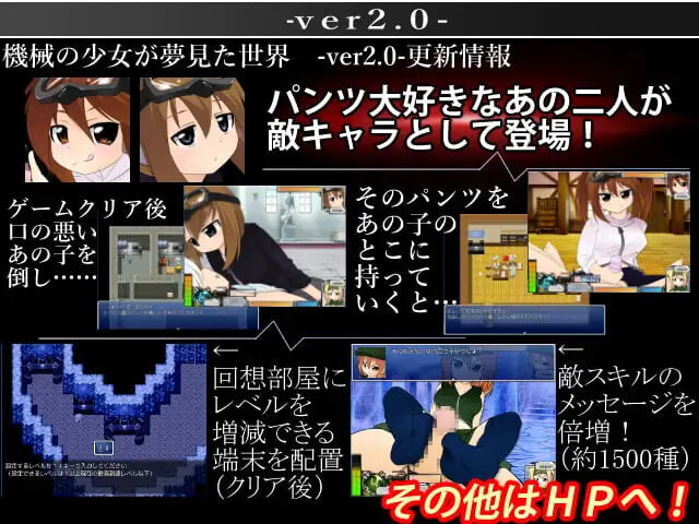 图片[3]-机械少女梦见的世界 v3.2 精翻汉化版【PC/3.5G】-乐游二次元