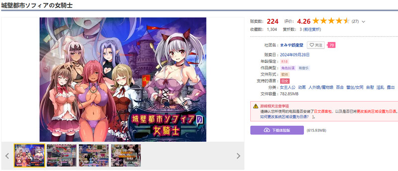 图片[2]-城墙都市索菲亚的女骑士 V1.01 AI汉化版【PC/800M/更新】-乐游二次元
