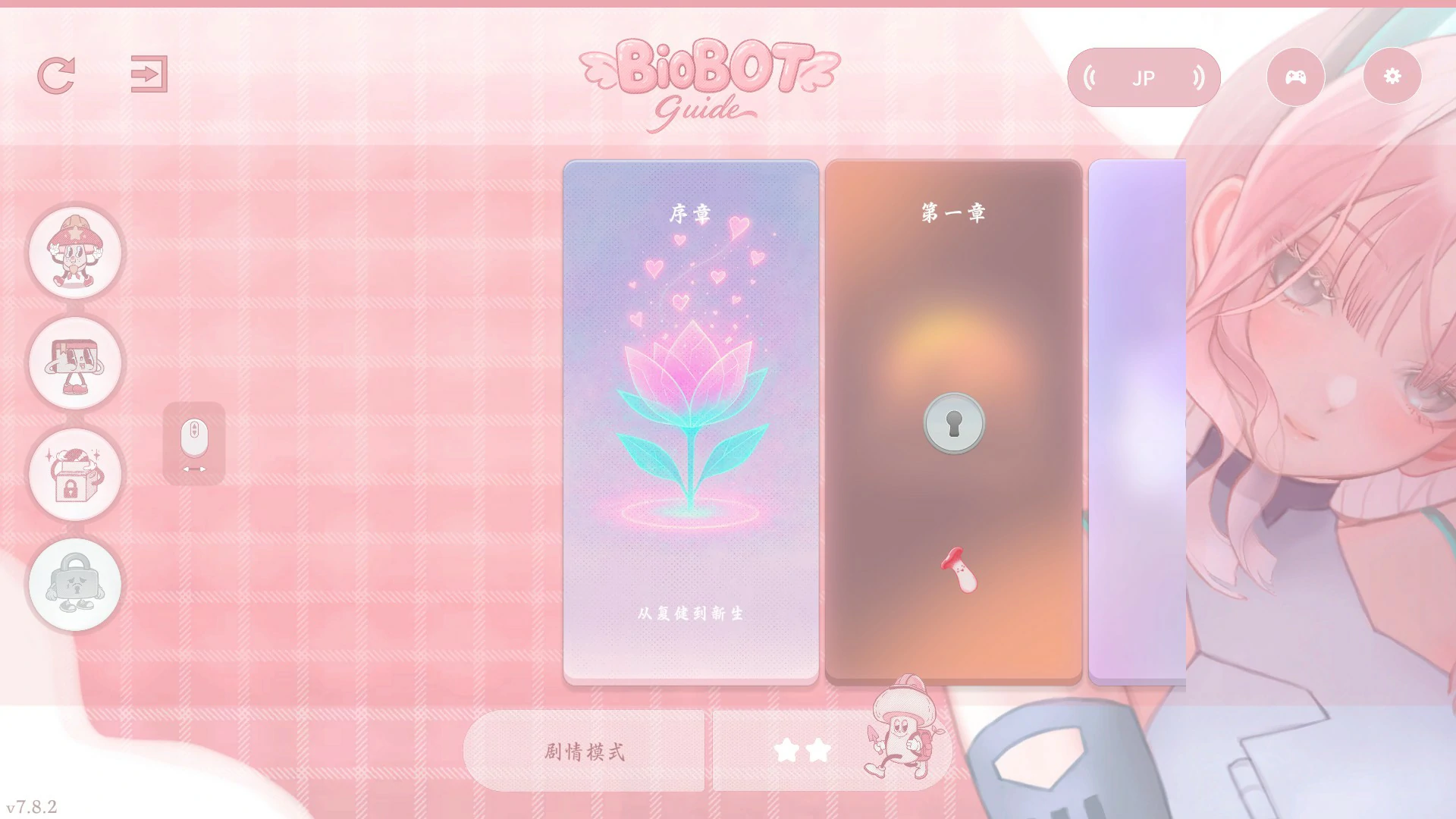 图片[2]-色欲同频 V7.8.2 官方中文版【PC/2.3G】-乐游二次元