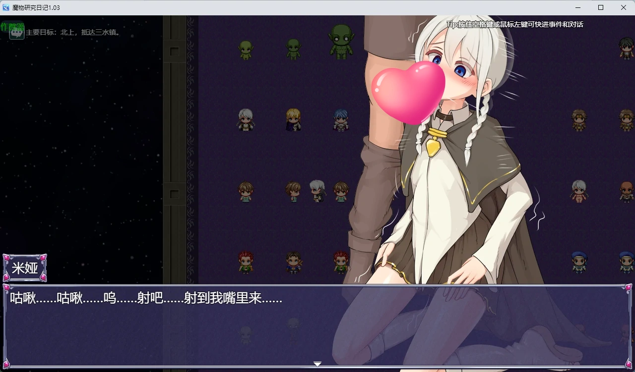图片[2]-魔物研究日记1.03 AI汉化版【PC+安卓/634M】-乐游二次元
