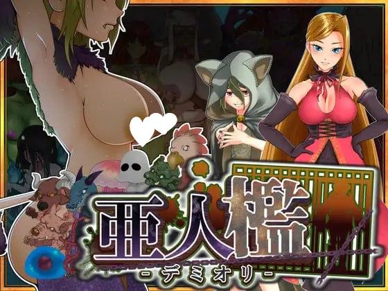 亚人牢笼 -Demioli- v1.00 亜人檻-デミオリ- AI汉化 【PC/1.2G/新作】-乐游二次元