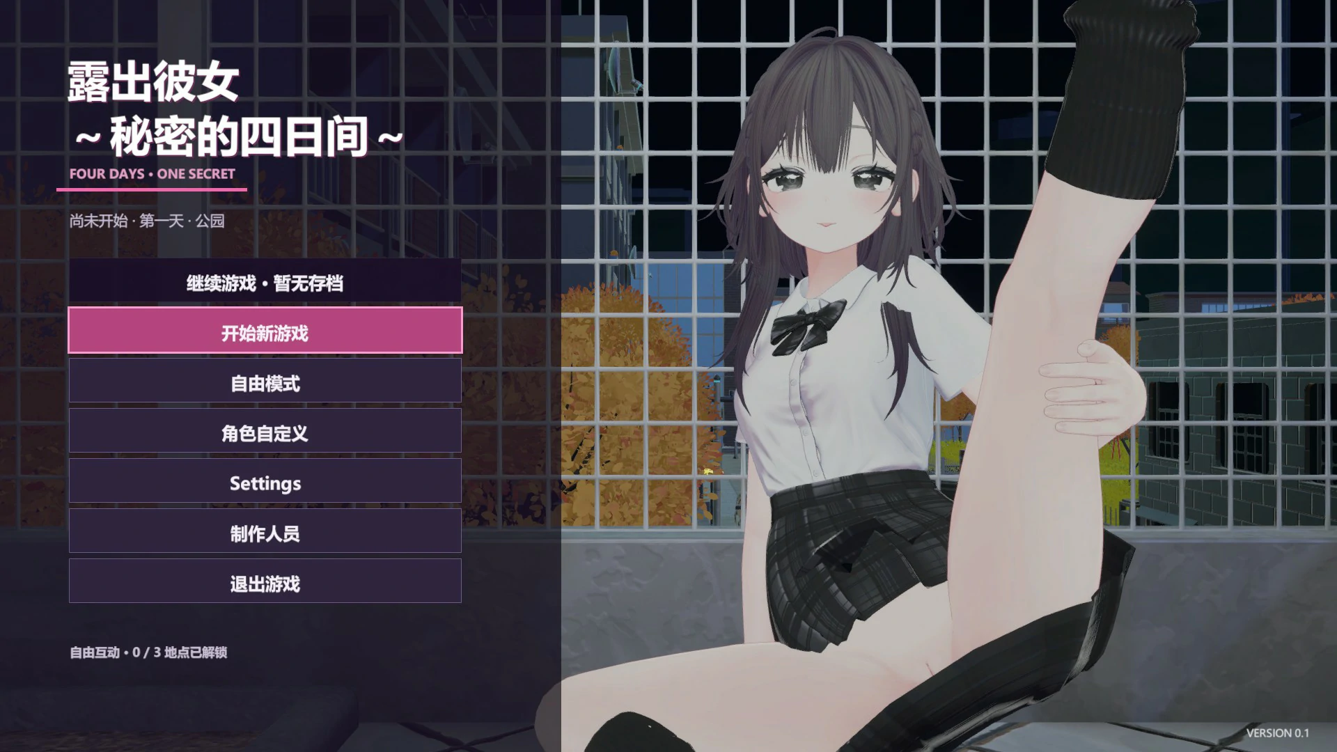 图片[2]-露出女友 ～秘密的四天～ V1.0 官方中文版【PC/0.6G】-乐游二次元