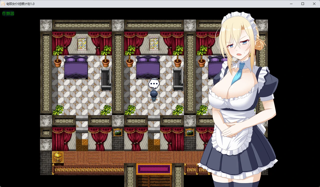 图片[2]-宅邸女仆妊娠计划1.0 AI汉化版【PC+安卓/220M】-乐游二次元