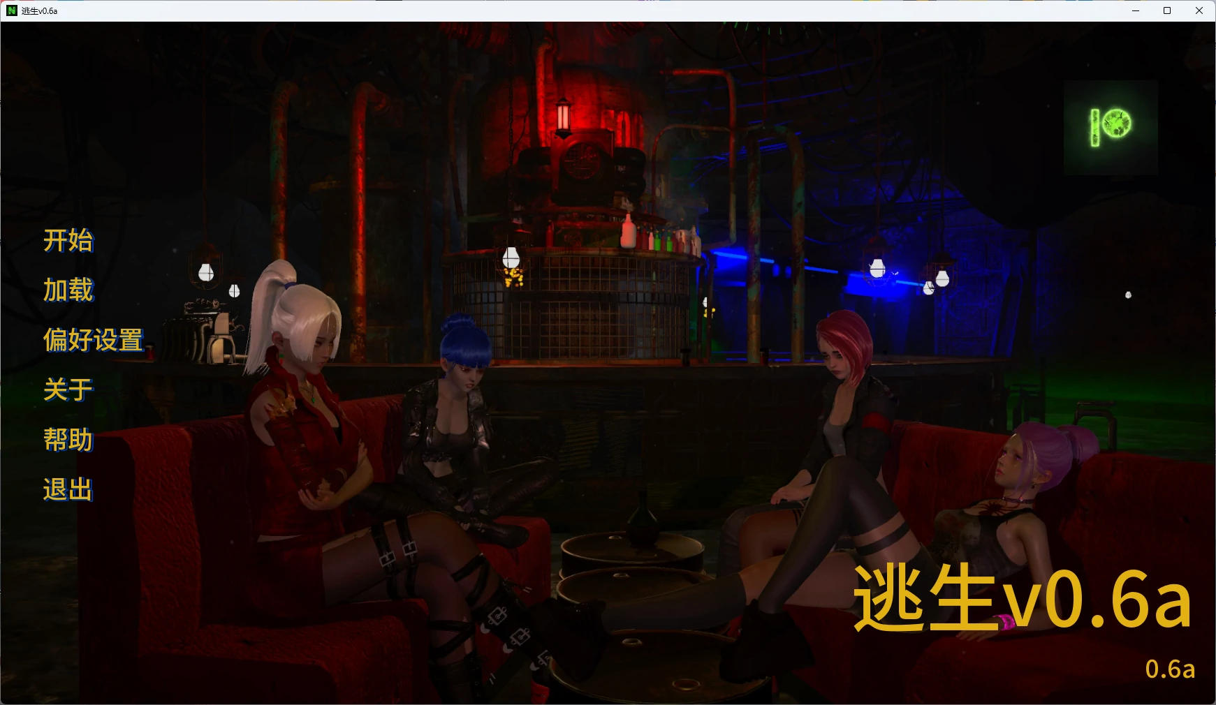 逃生v0.6a AI汉化版【PC+安卓/3.5G/更新】-乐游二次元