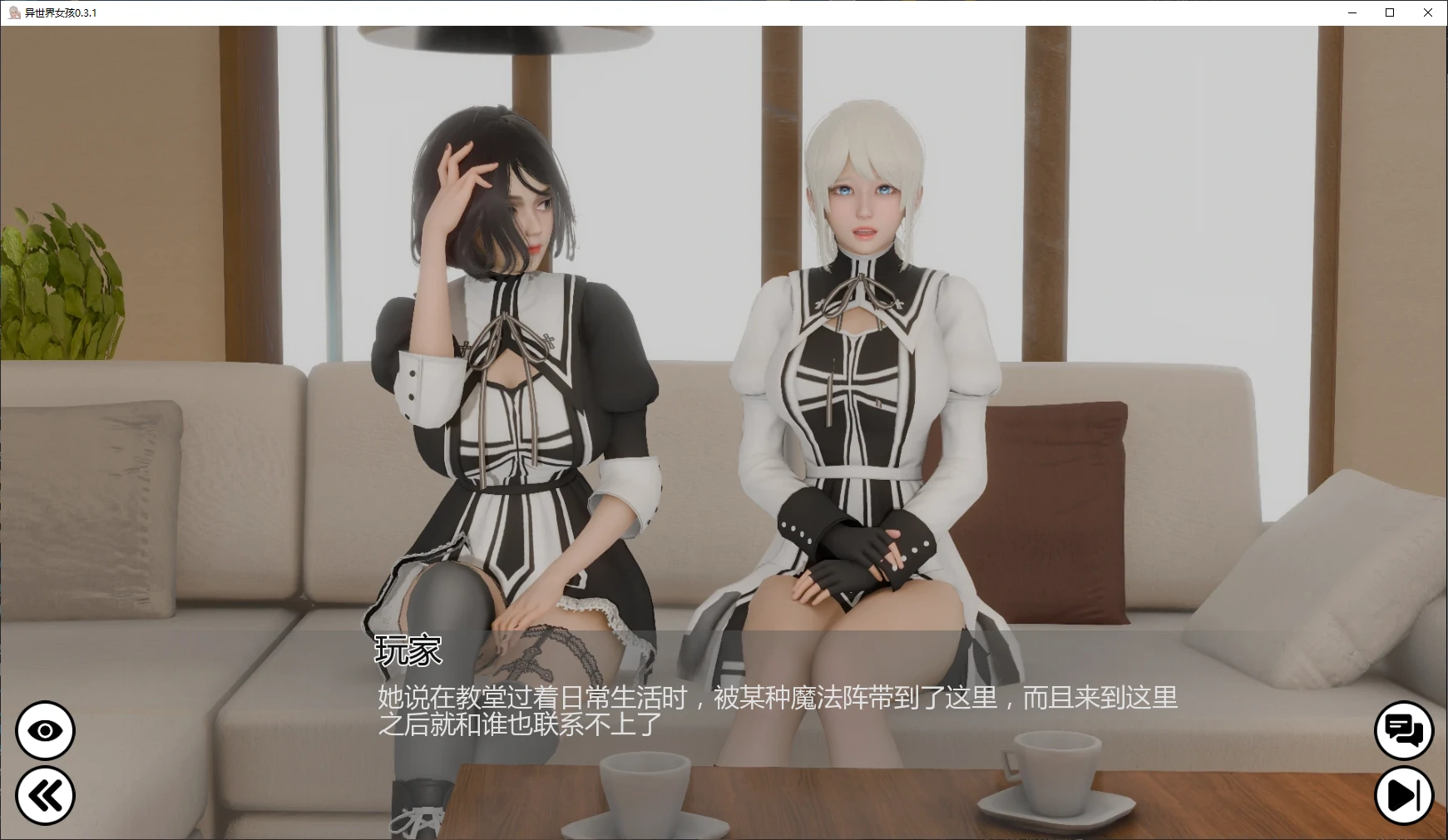 图片[5]-异世界女孩v0.3.1 AI汉化版【PC+安卓/3.1G/更新】-乐游二次元