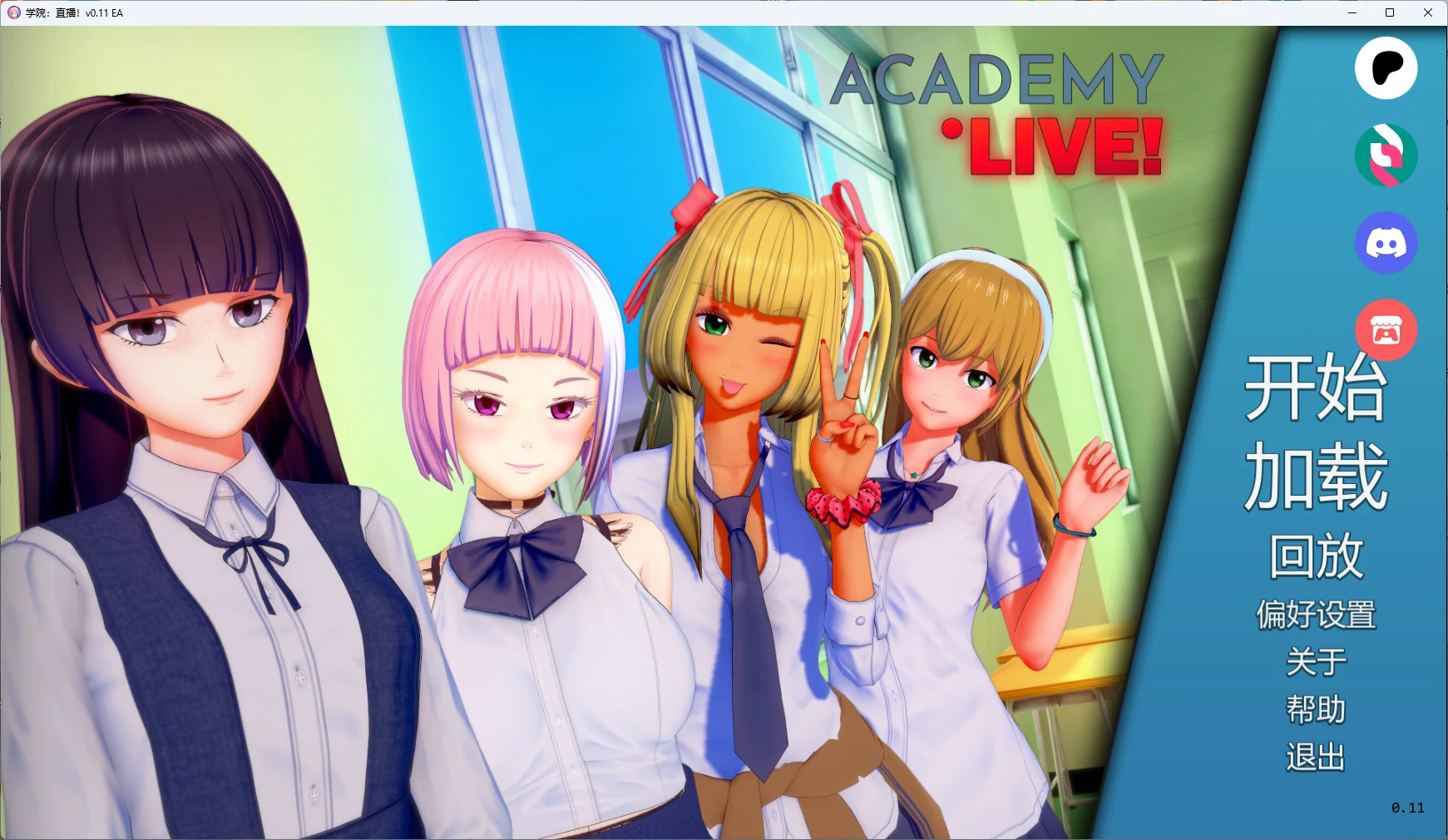 学院:直播!v0.11 EA AI汉化版【PC+安卓/5.04G/更新】-乐游二次元