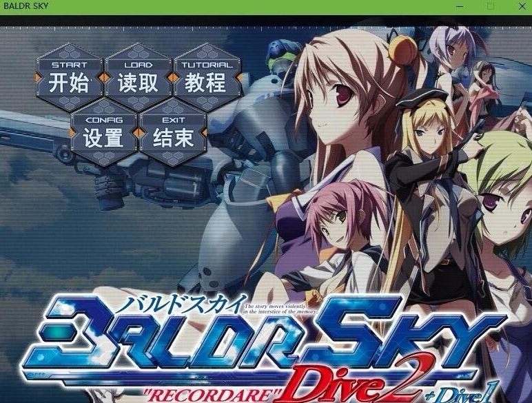 【PC/2D/神作ACT/日系中文】巴德尔系列 Baldr系列三部曲 汉化精翻版【24G-乐游二次元