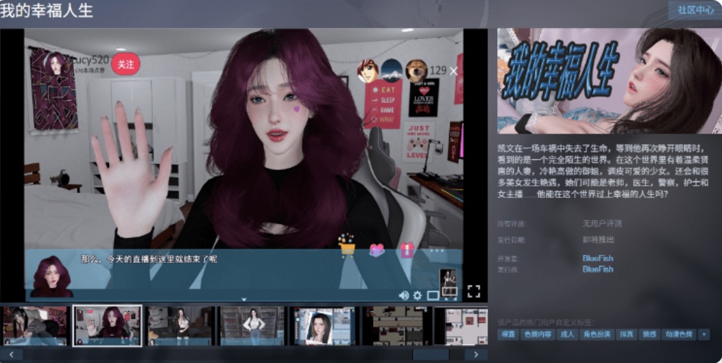 图片[2]-我的幸福人生 v1.8.3 官方中文版【PC+安卓/1.6G/更新】-乐游二次元