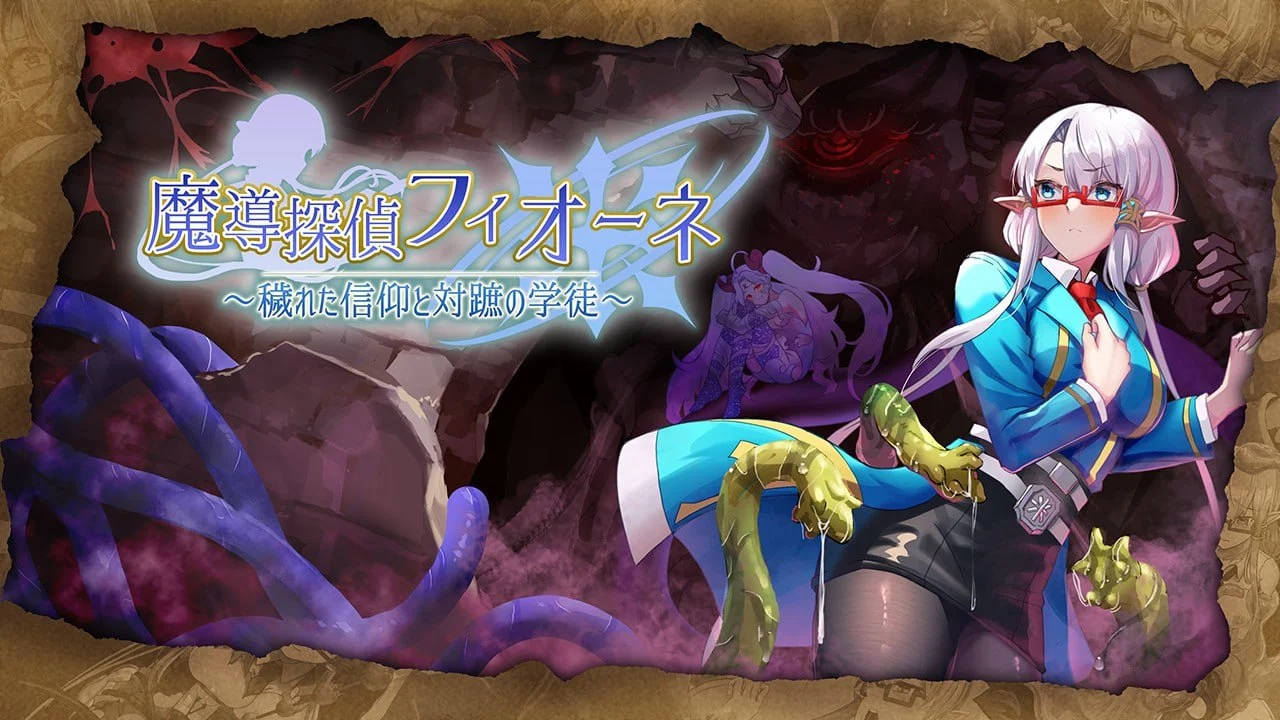 魔导侦探菲奥涅 V0.76 AI汉化 【PC/1.5G/新作】-乐游二次元