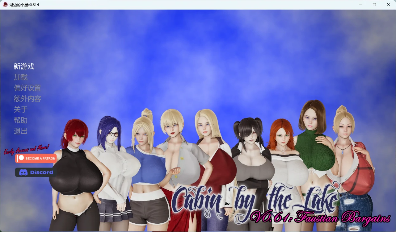 湖边的小屋v0.61d AI汉化版【PC+安卓/3.41G/更新】-乐游二次元
