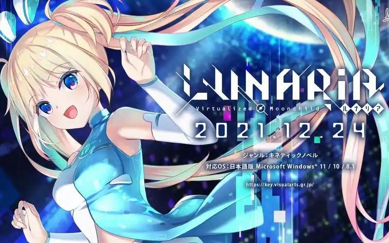 LUNARiA -Virtualized Moonchild-精翻汉化全CG【PC+安卓/3.6G】-乐游二次元