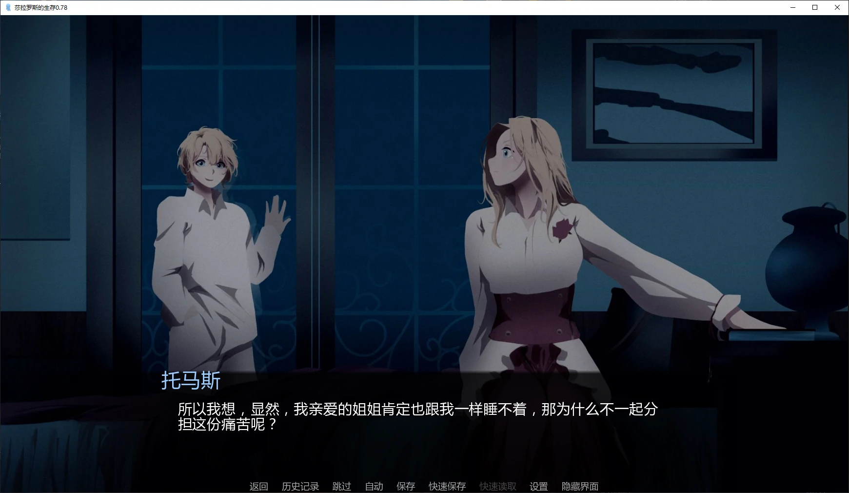 图片[2]-莎拉罗斯的生存v0.78 AI汉化版【PC+安卓/3.1G/更新】-乐游二次元