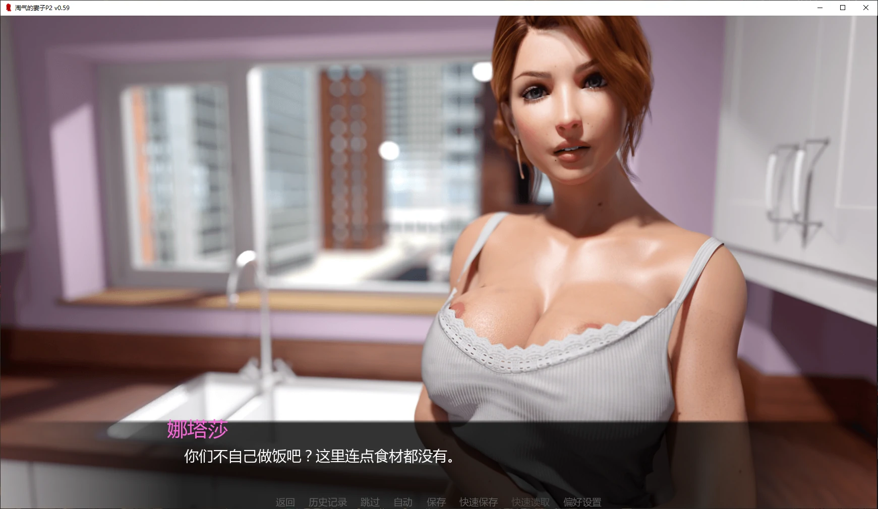 图片[3]-淘气的妻子P2 v0.59 AI汉化版【PC+安卓/3.1G/更新】-乐游二次元
