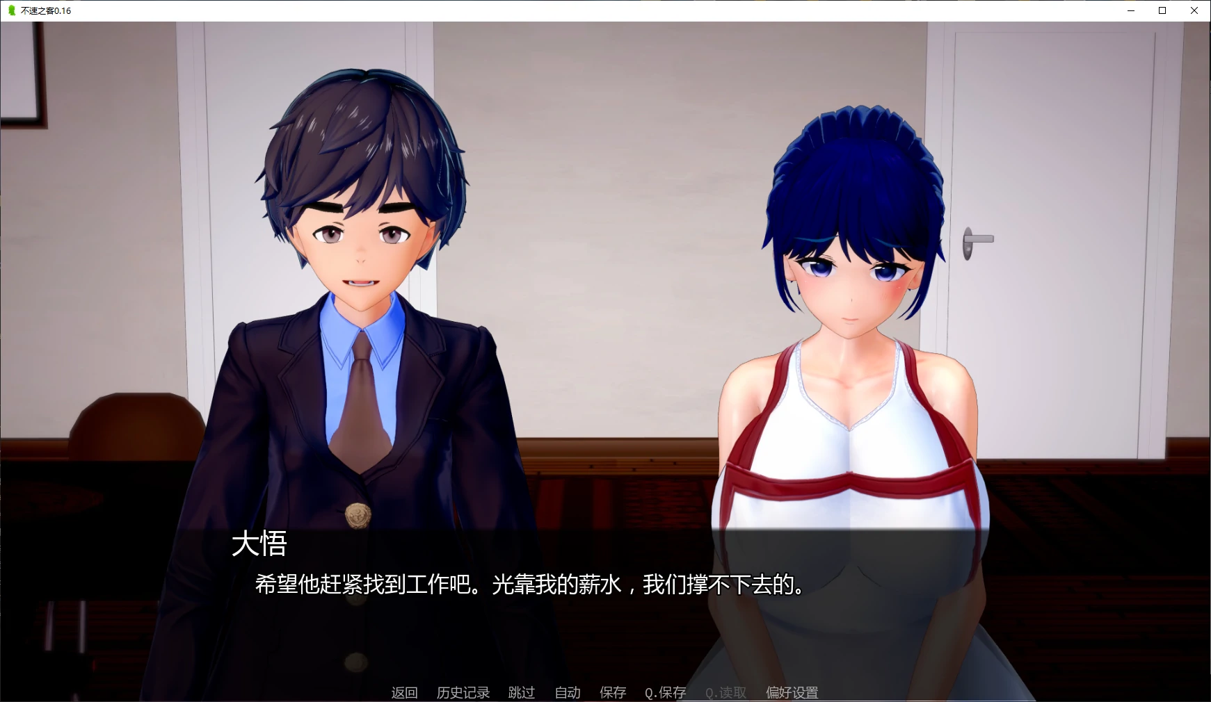 图片[2]-不速之客 v0.16 AI汉化版【PC+安卓/2.2G/更新】-乐游二次元