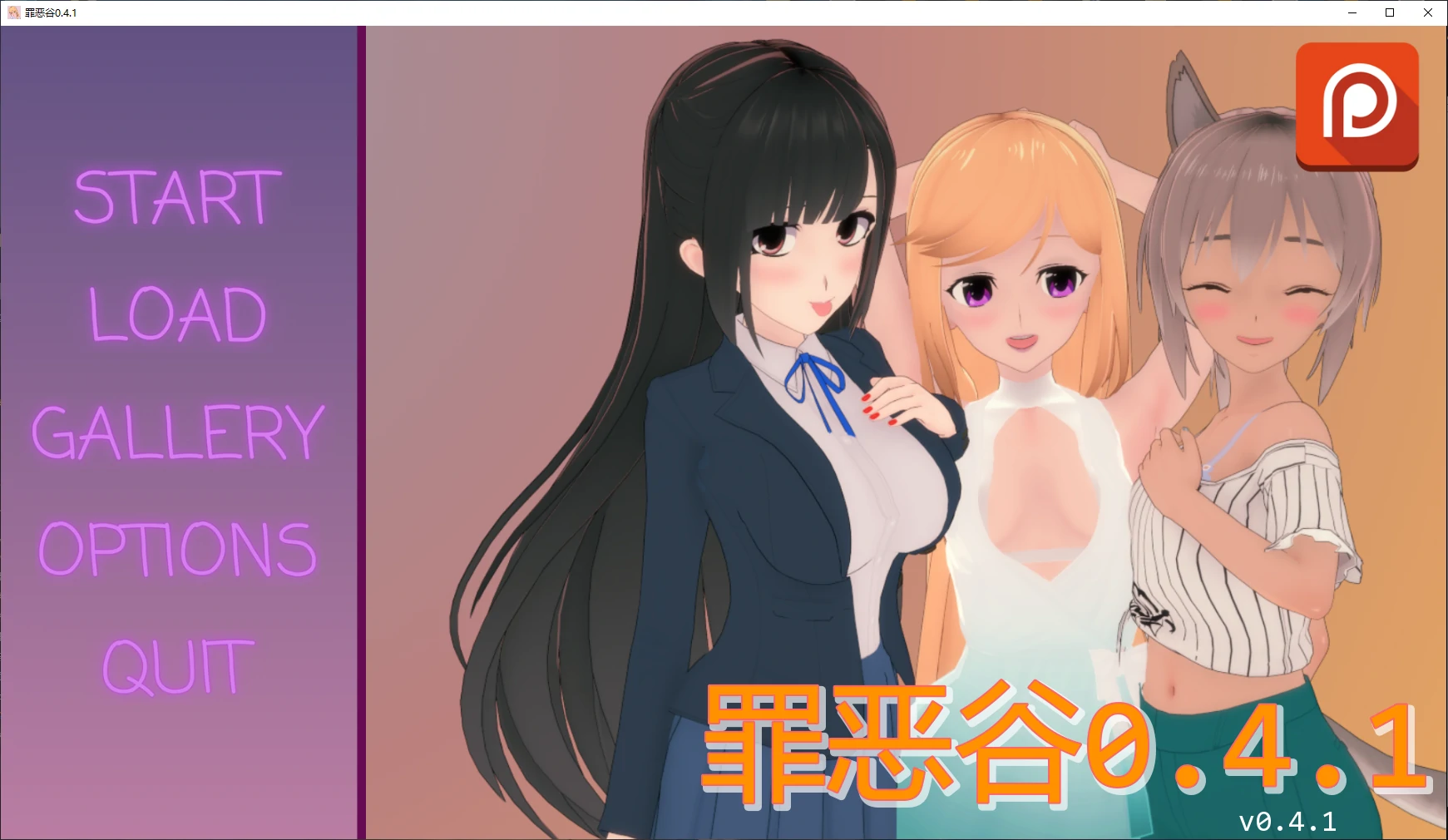 罪恶谷 v0.4.1 AI汉化版【PC+安卓/2.4G/更新】-乐游二次元