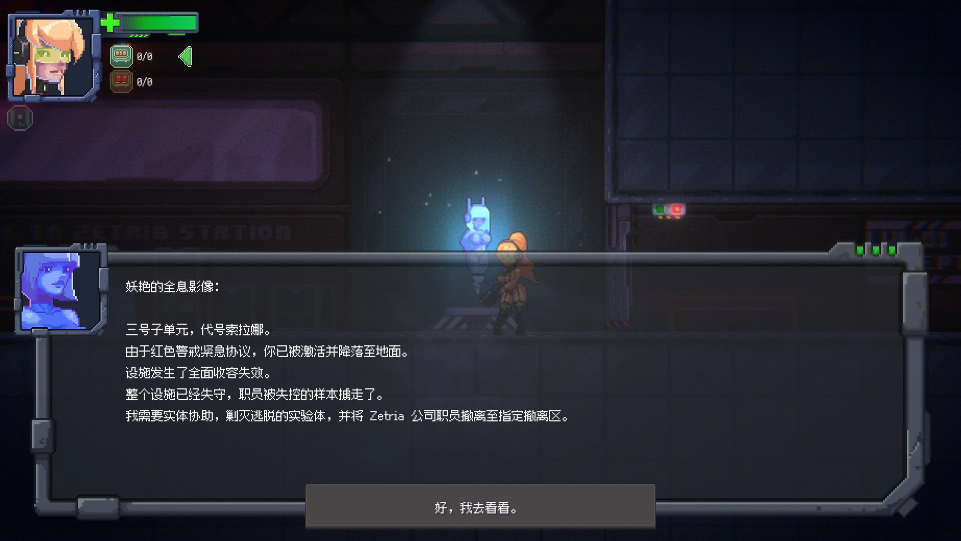图片[3]-泽特里亚 V1.4.7 官方中文版【PC/0.4G】-乐游二次元