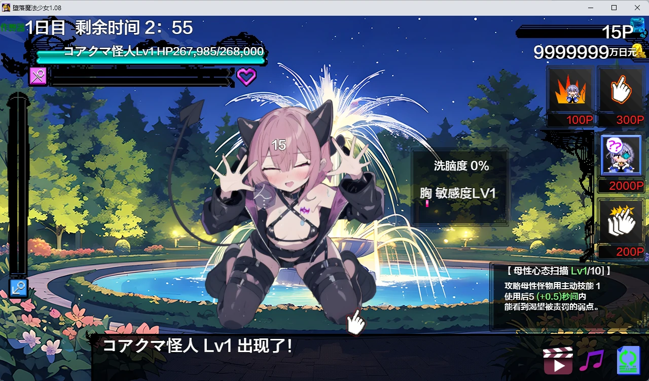 图片[4]-堕落魔法少女 v1.08 AI汉化版【PC/1.17G】-乐游二次元