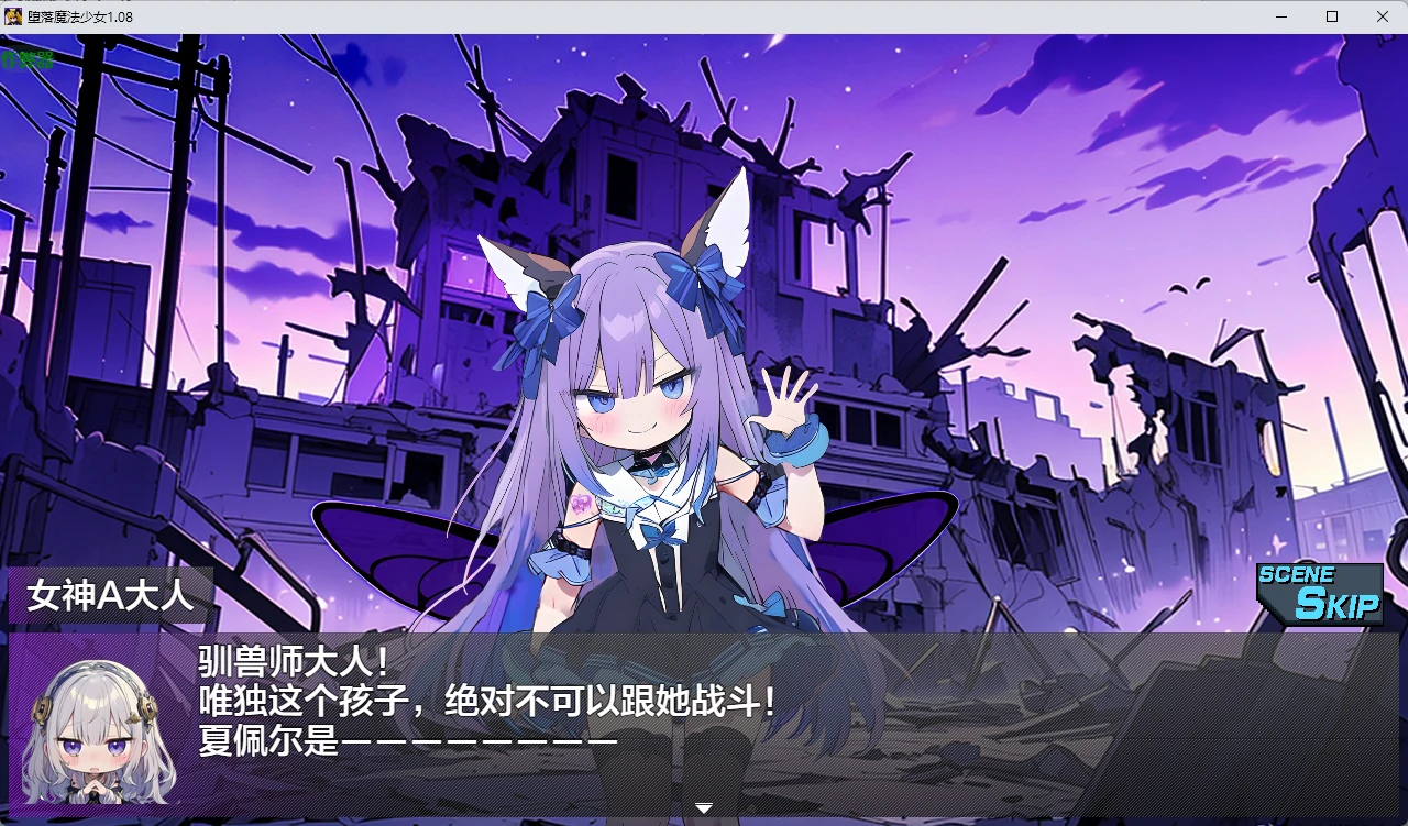 图片[3]-堕落魔法少女 v1.08 AI汉化版【PC/1.17G】-乐游二次元
