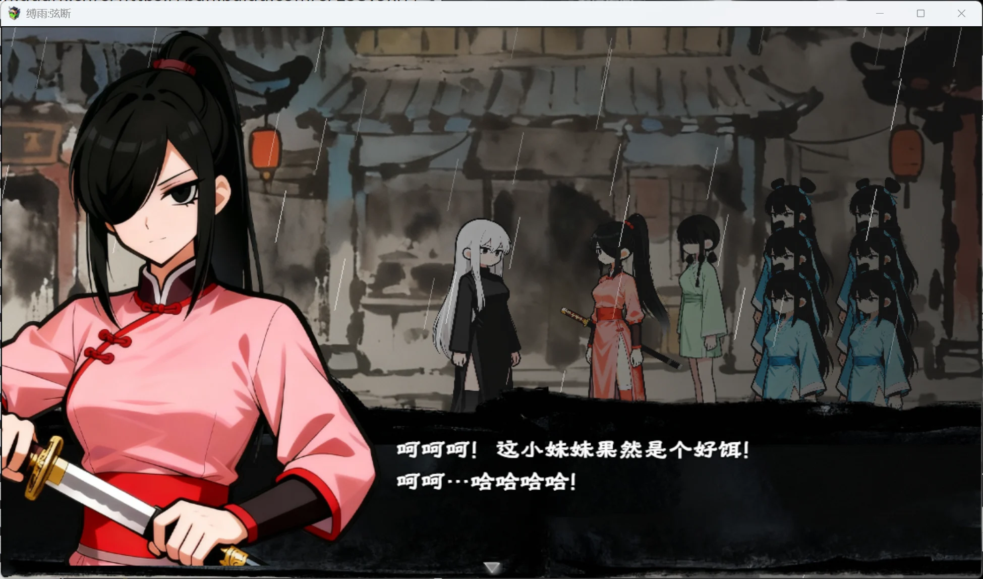 图片[4]-缚雨-弦断 BondRain – Broken Strings v1.0 官方中文【PC/560M/新作】-乐游二次元