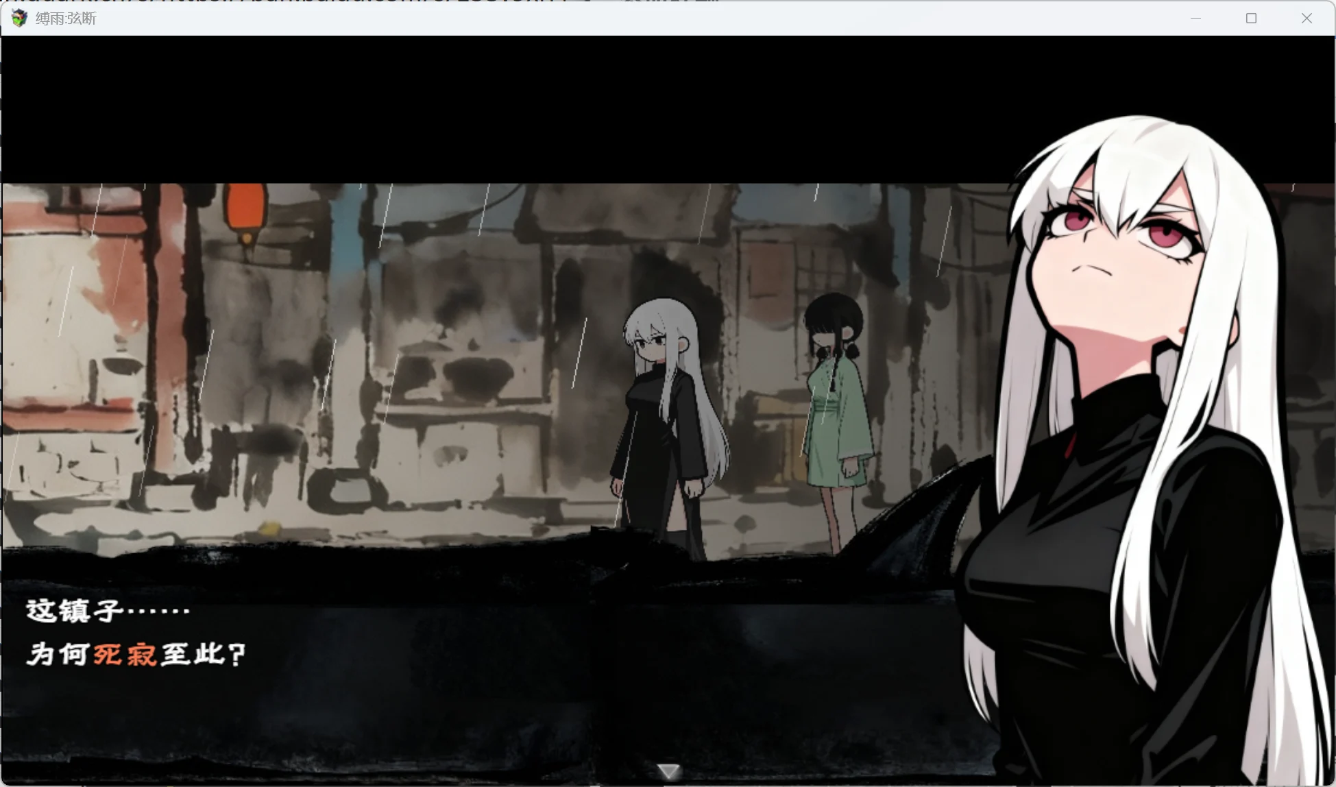 图片[2]-缚雨-弦断 BondRain – Broken Strings v1.0 官方中文【PC/560M/新作】-乐游二次元