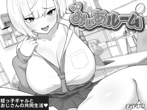 美亚的房间 V1.0 AI汉化【PC/1G/新作】-乐游二次元