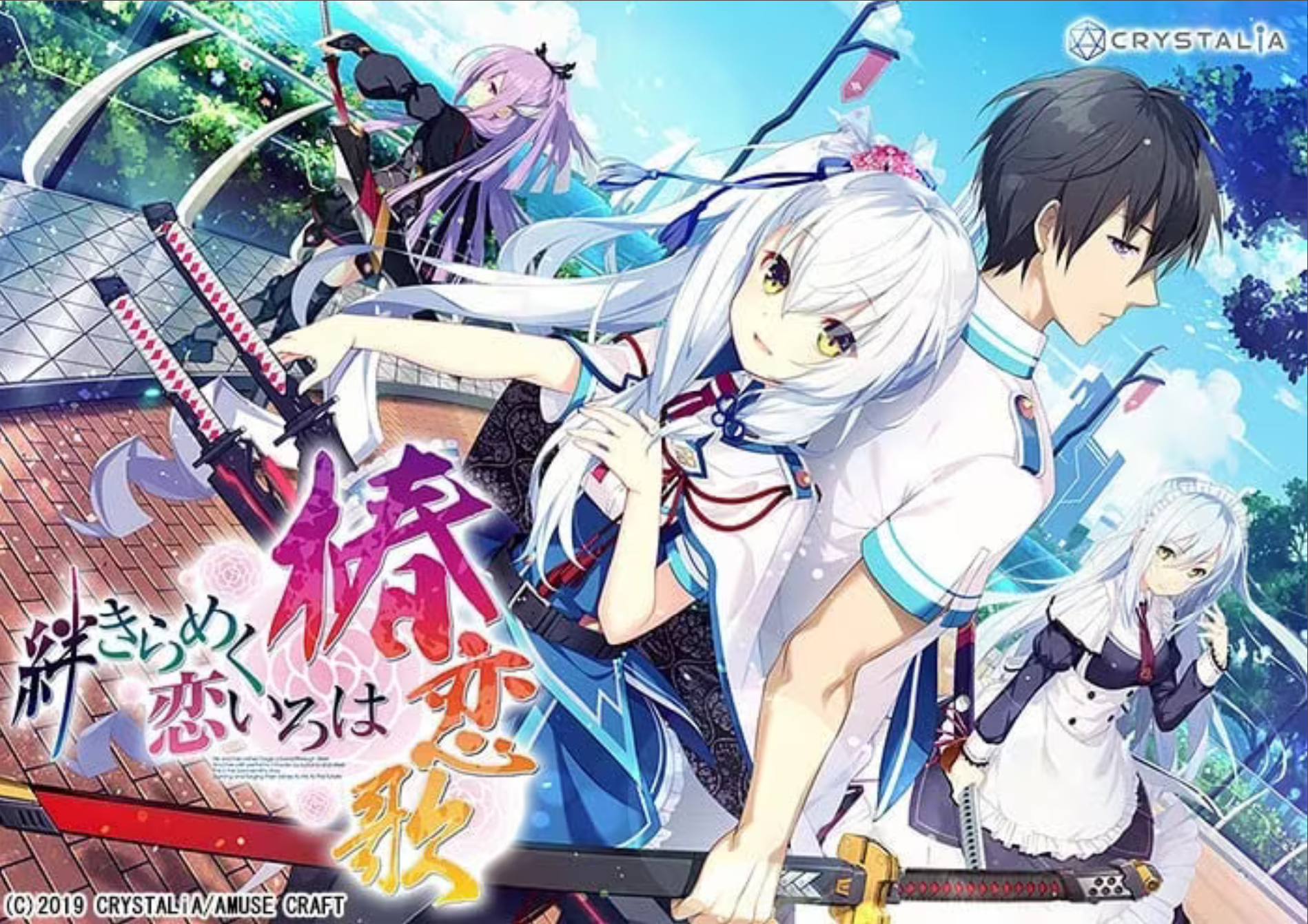 共结情缘的剑舞恋曲 1+2+SS*2合集 精翻汉化【PC/5.1G/更新】-乐游二次元