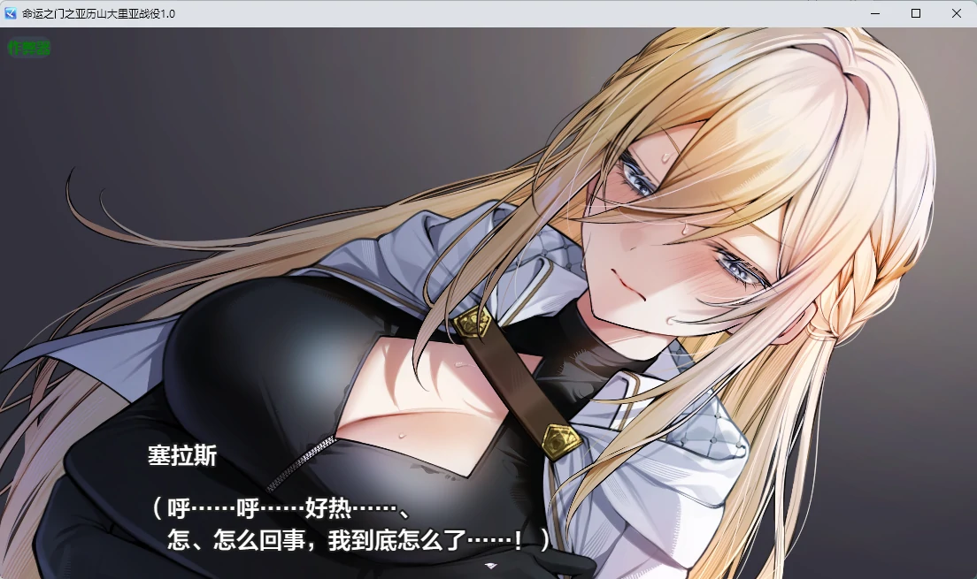 图片[4]-命运之门之亚历山大里亚战役1.0 AI汉化版【PC+安卓/1.65G】-乐游二次元