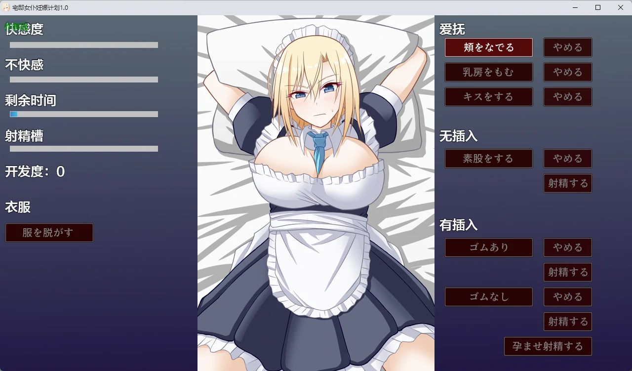 宅邸女仆妊娠计划1.0 AI汉化版【PC+安卓/220M】-乐游二次元