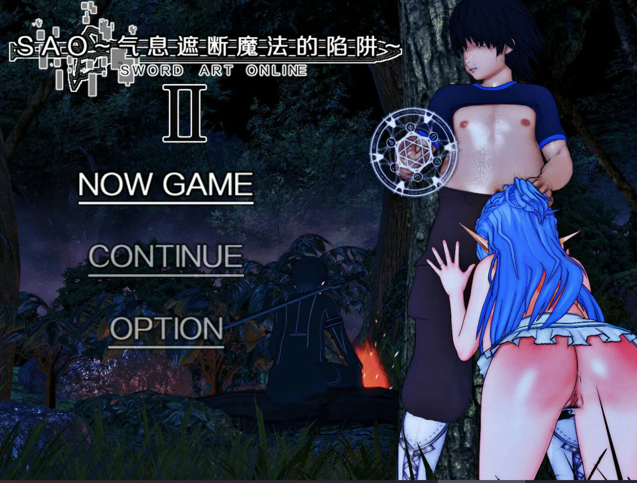 刀剑 SAO~气息遮断魔法陷阱 Ⅱ β8.1 官方中文版【PC/8G】-乐游二次元