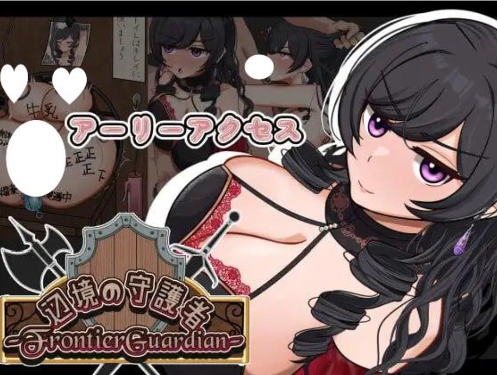 边境守护者ーNTR、快乐堕落与催眠ー v0.9.3B AI汉化版【PC/1.4G】-乐游二次元