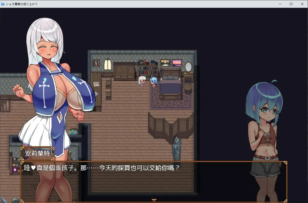 图片[2]-正太勇者成名錄 V1.0 官方中文步兵版【PC/1.4G】-乐游二次元