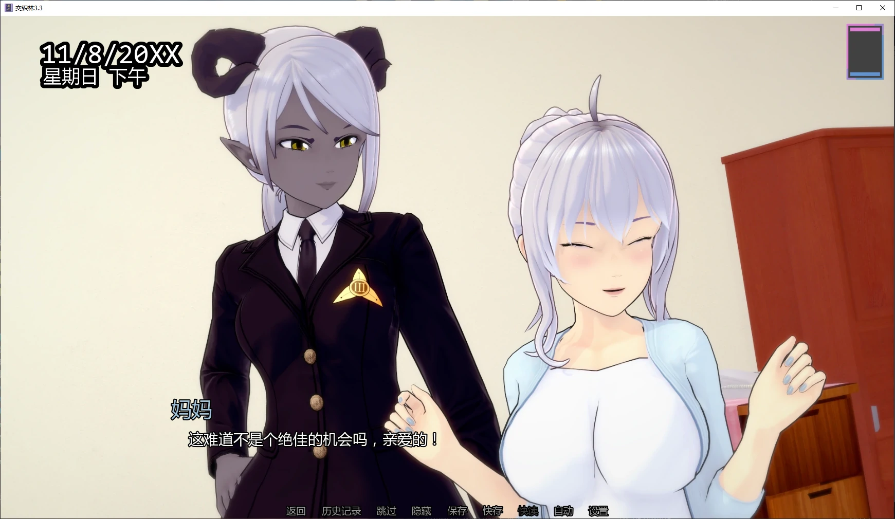 图片[3]-交织林 v3.3 AI汉化版【PC+安卓/3.3G/更新】-乐游二次元
