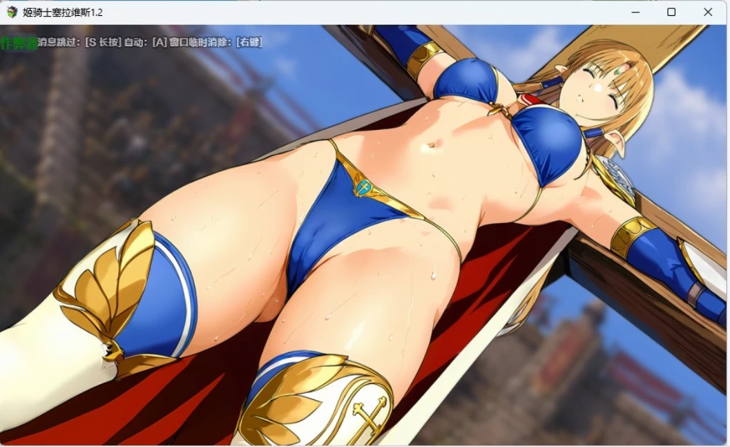 图片[3]-姬骑士塞拉维斯 v1.2 AI汉化版【PC+安卓/514M】-乐游二次元
