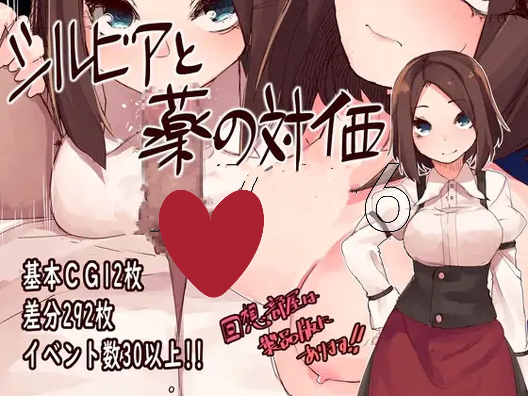 西尔维亚和药是等价的 AI汉化 【PC/960M】-乐游二次元