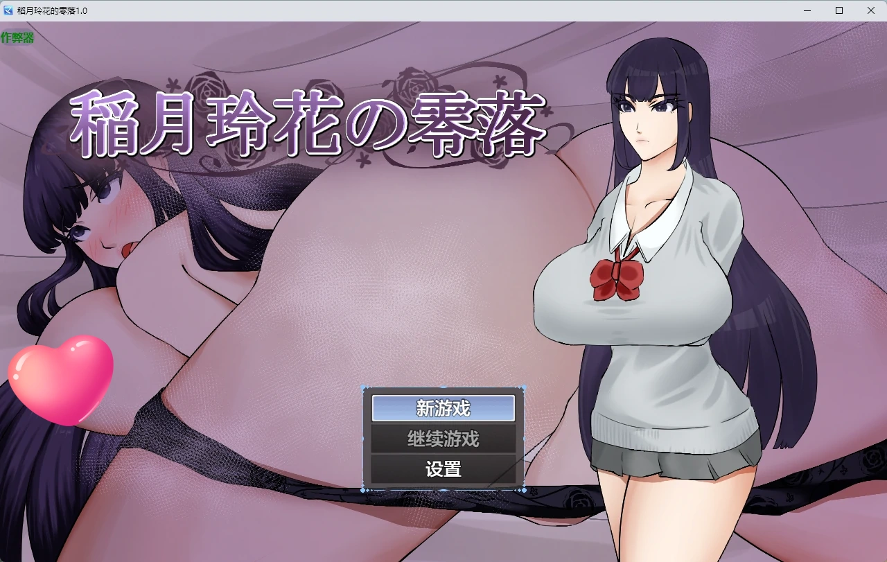 图片[2]-稻月玲花的零落 v1.0 AI汉化版【PC+安卓/1.07G】-乐游二次元