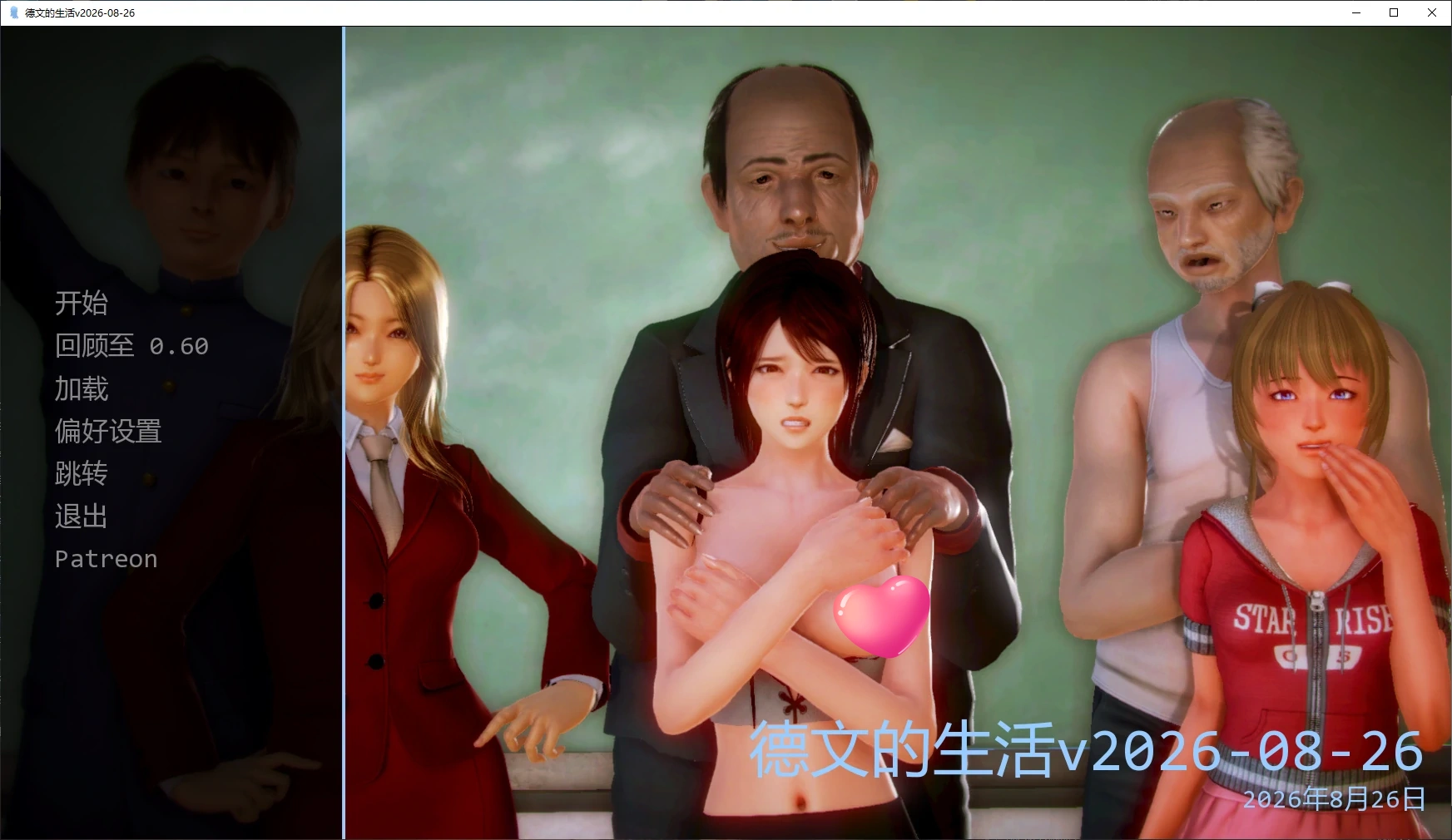 德文的生活v2026-08-26 AI汉化版【PC+安卓/2.6G/更新】-乐游二次元