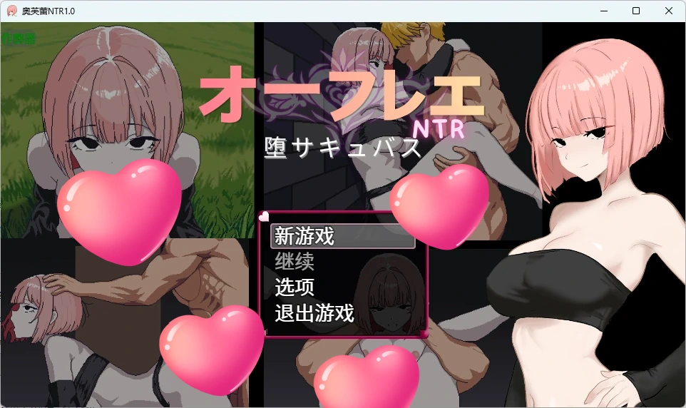 奥芙蕾NTR v1.0 AI汉化版【PC/261MB】-乐游二次元