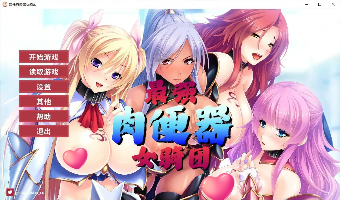 最强肉便器骑士团V1.2.2 官方中文版【PC/1G】-乐游二次元